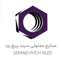 کارخانه سپند پیچ یزد (چهره یزد)