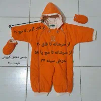 لباس شلوار لی هودی سرهمی|لباس|شاهین‌شهر, مسکن مهر|دیوار