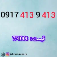0917.412.6060|سیمکارت|بندرعباس, |دیوار