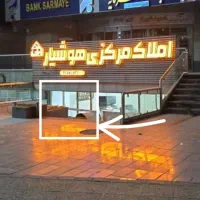 مغازه-اجاره-بلوار-پاسداران