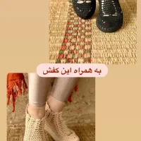 بافت و فروش بوتهای شیک قلاب بافی|کیف، کفش، کمربند|قائم‌شهر, |دیوار