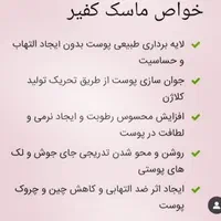 قارچ کفیر|خوردنی و آشامیدنی|مشهد, الهیه|دیوار