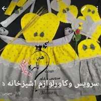 دوخت سرویس آشپزخانه پذیرفته میشه