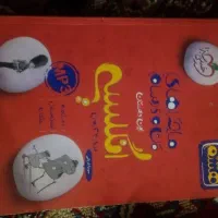 کتاب هشتم|کتاب و مجله آموزشی|شیروان (خراسان), |دیوار