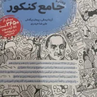 کتابهای تست کنکور ۱۴۰۱و۱۴۰۲ هر کتاب ۱۵۰ هزار تومن