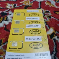 ایرانسل رند خشک|سیم‌کارت|کرمانشاه, |دیوار