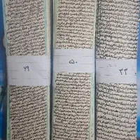 حرزامام جواد (ع)