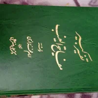 تفسیر کبیر مفاتیح الغیب