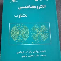 کتب دانشگاهی رشته مهندسی برق
