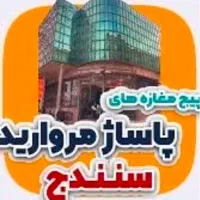 اجاره مغازه