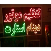 برق خودرو و تعمیر خودرو دیاگ سیار|خدمات موتور و ماشین|خرمشهر, |دیوار