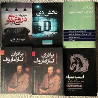 ۳ عدد رمان به علاوه دو عدد کتاب انگیزشی