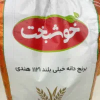 برنج خوشبخت کیسه ای ۹۵۰تومان