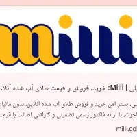 با ثبت نام در میلی 110هزاردتومان هدیه بگید