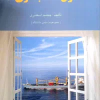 اصول حسابداری ۱ و ۲ به همراه حل المسائل تشریحی