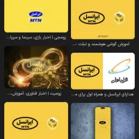سیم کارت رند ایرانسل
