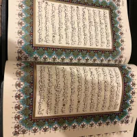 قرآن کریم|کتاب و مجله مذهبی|تهران, دکتر هوشیار|دیوار