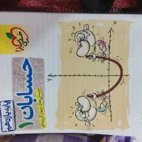 کتاب کمک درسی|کتاب و مجله آموزشی|شیراز, میرزاکوچک خان|دیوار