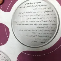 کتاب ۳۱+۱ استان مجموعه آزمون‌های نمونه و تیزهوشان|کتاب و مجله آموزشی|مشهد, ویلاشهر|دیوار