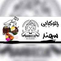 واگذاری مغازه صبحانه خوری و کبابی