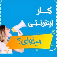 ازگوشیت پول دربیار