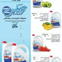 فروش مواد شوینده به سراسر ایران|مواد شوینده و دستمال کاغذی|تهران, منیریه|دیوار