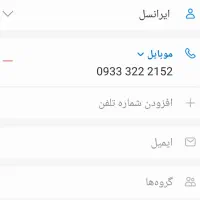خط ایرانسل دایمی ۰۹۳۳۳۲۲۲۱۵۲