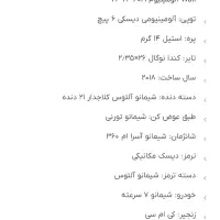 دوچرخه ویوا|دوچرخه، اسکیت، اسکوتر|ساری, |دیوار