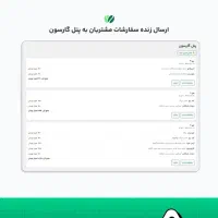 کافه از تو، منو با ما|خدمات رایانه‌ای و موبایل|سنندج, |دیوار