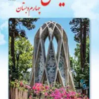 تدریس خصوصی تمامی دروس ابتدایی