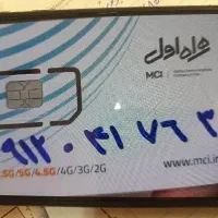 سیم کارت ۰۴۱۷۶۳۶ ۰۹۱۲