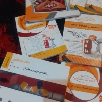 تعدادی کتاب|کتاب و مجله آموزشی|شادگان, |دیوار