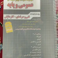 کتاب حسابداری