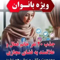 کاردرمنزل بانوان