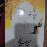 کتاب شعر زمان ما