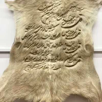 فروش ویژه پوست بز و بره|صنایع دستی و سایر لوازم تزئینی|قم, آذر (نکویی)|دیوار