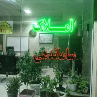 فروش آپارتمان 98m دو خوابه کلید نخورده ساماندهی