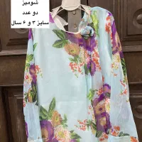 لباس دخترانه|کفش و لباس بچه|بندرعباس, |دیوار