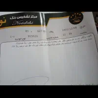 405|خودرو سواری و وانت|خلیل آباد, |دیوار