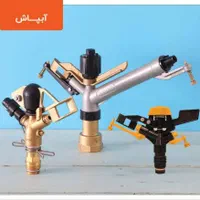 لوله مه پاش هیدروفلو آبپاش بارانی ویسپار پروت|خدمات باغبانی و درختکاری|قیدار, |دیوار