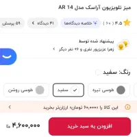 میز تلوزیون آراسک|میز تلویزیون|کرج, کوی بعثت|دیوار