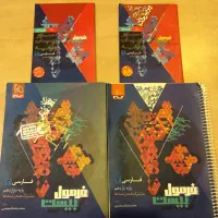 کتاب تست انسانی وفرمول بیست ادبیات یازدهم ودوازدهم