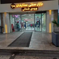 فروش مغازه ۳۰ متری ستارخان|فروش مغازه و غرفه|تهران, صادقیه|دیوار