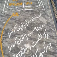 رنگ آمیزی نوشته های سنگ قبر|خدمات پیشه و مهارت|کلاله, |دیوار
