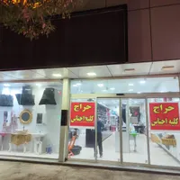 انواع شیرآلات بهداشتی ساختمان