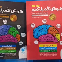 %کتاب فرا زمینی هوش کمپلکس 32 استان 1+31 31 استان%|کتاب و مجله آموزشی|مشهد, گوهرشاد|دیوار