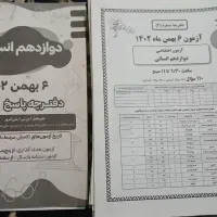 کتاب|کتاب و مجله آموزشی|گلبهار, شهر جدید گلبهار|دیوار