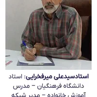 مشاوره ازدواج خانواده اختلافات تحصیلی تربیتی