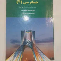 کتاب دانشگاهی|کتاب و مجله آموزشی|تهران, آهنگ|دیوار