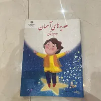 کتاب دوم دبستان کارکرده تمیز|کتاب و مجله آموزشی|کرج, مهرویلا|دیوار